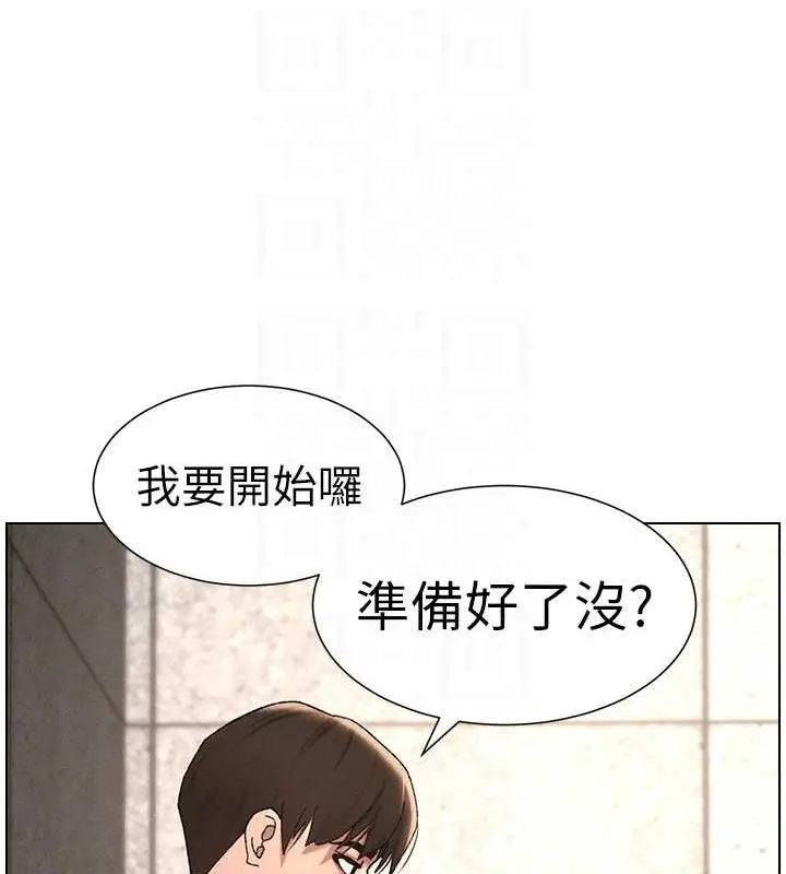 漫画《兄妹的秘密授课》第21话第81张图