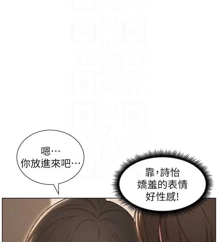 漫画《兄妹的秘密授课》第21话第83张图