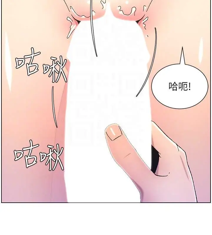 漫画《兄妹的秘密授课》第21话第87张图