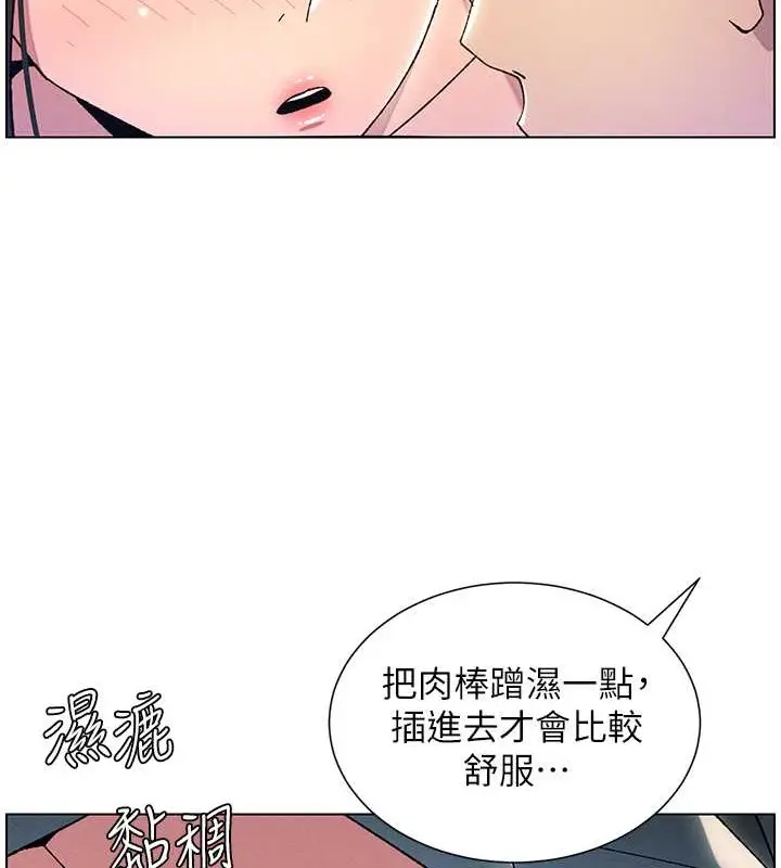 漫画《兄妹的秘密授课》第21话第89张图
