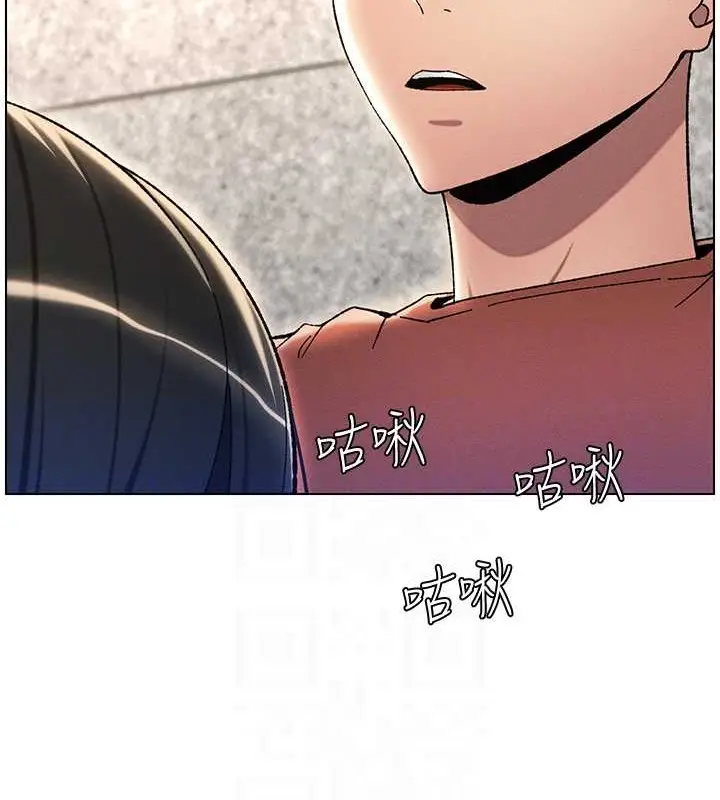 漫画《兄妹的秘密授课》第21话第92张图