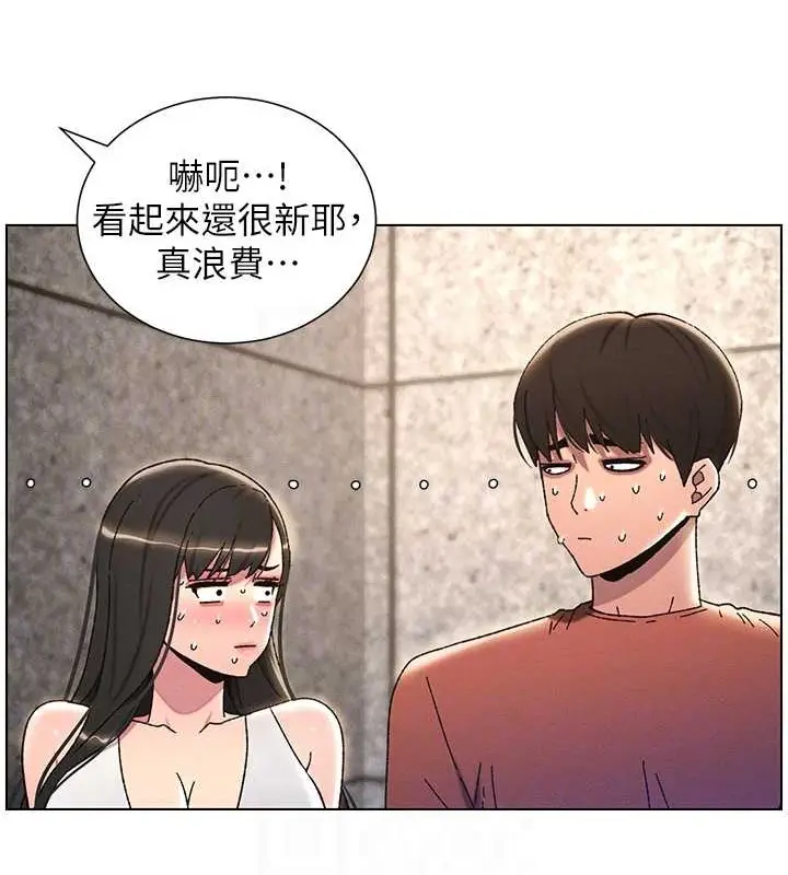 漫画《兄妹的秘密授课》第22话第104张图