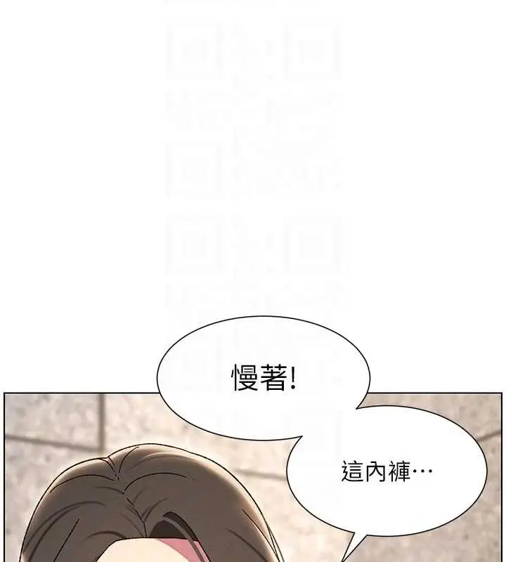 漫画《兄妹的秘密授课》第22话第105张图
