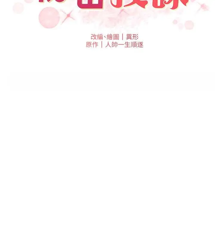 漫画《兄妹的秘密授课》第22话第11张图