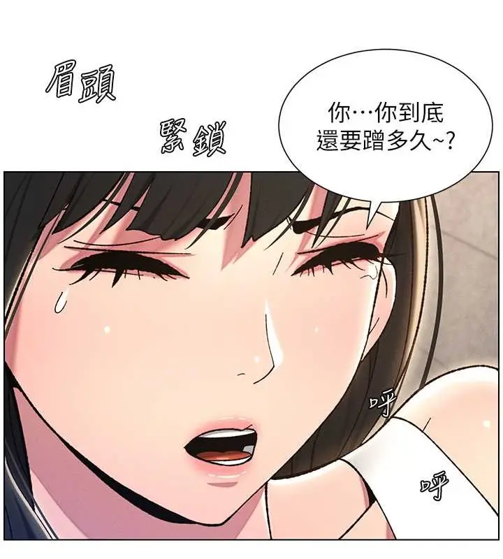漫画《兄妹的秘密授课》第22话第13张图