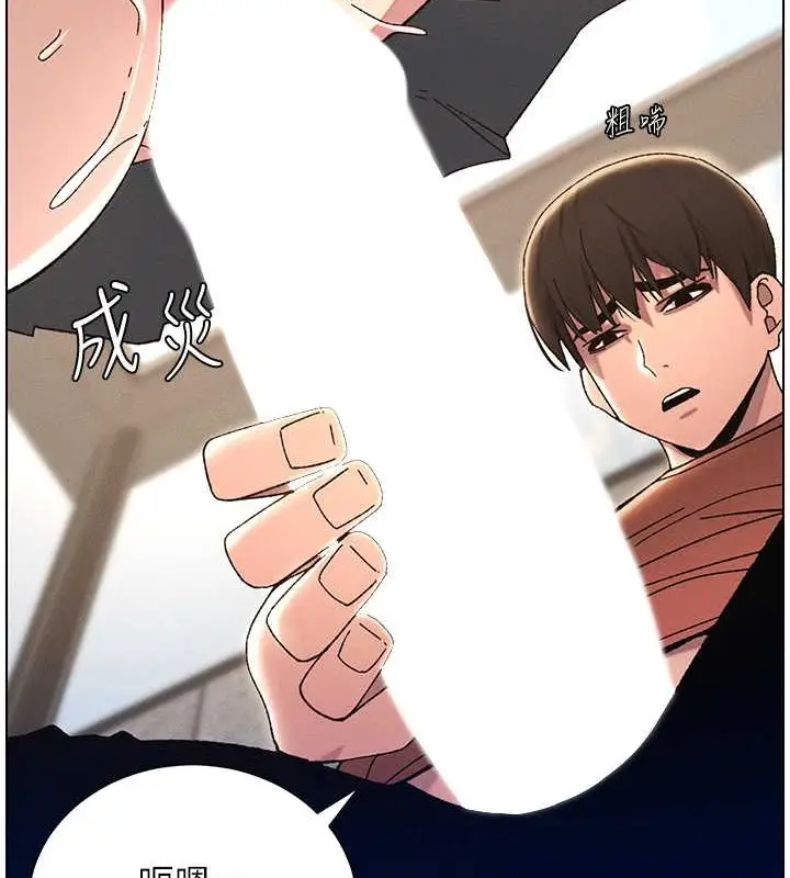 漫画《兄妹的秘密授课》第22话第15张图