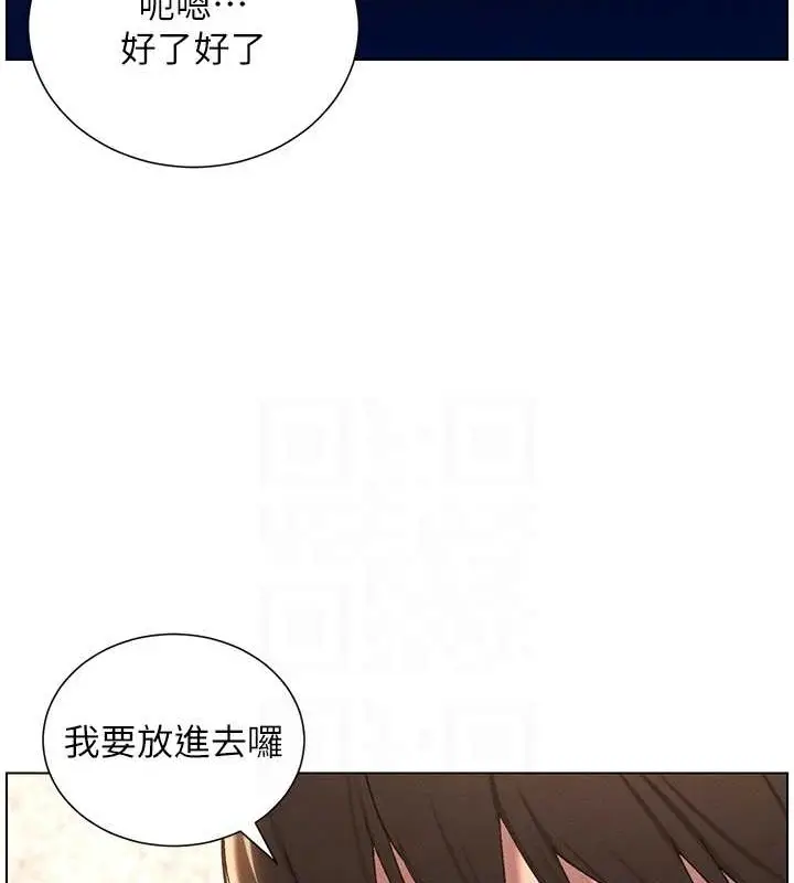 漫画《兄妹的秘密授课》第22话第16张图