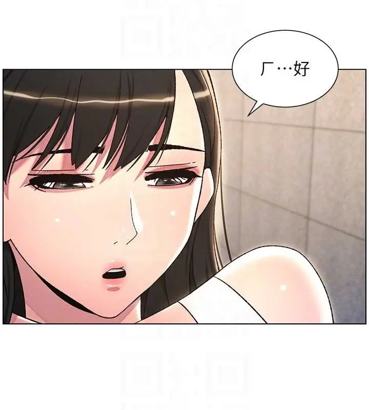 漫画《兄妹的秘密授课》第22话第18张图