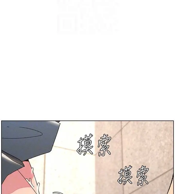 漫画《兄妹的秘密授课》第22话第19张图