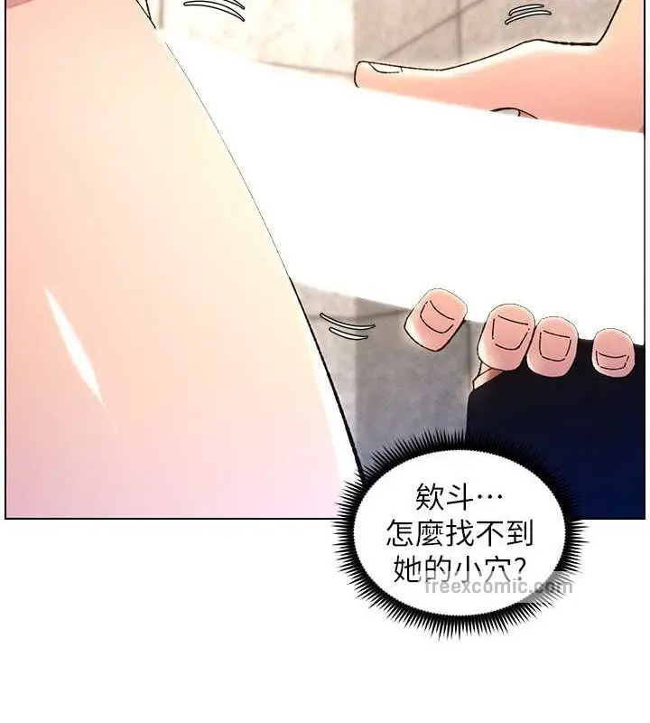 漫画《兄妹的秘密授课》第22话第20张图