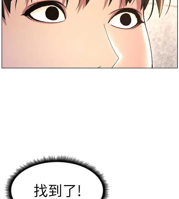 漫画《兄妹的秘密授课》第22话第24张图
