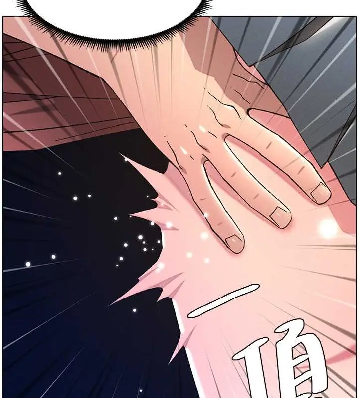 漫画《兄妹的秘密授课》第22话第25张图