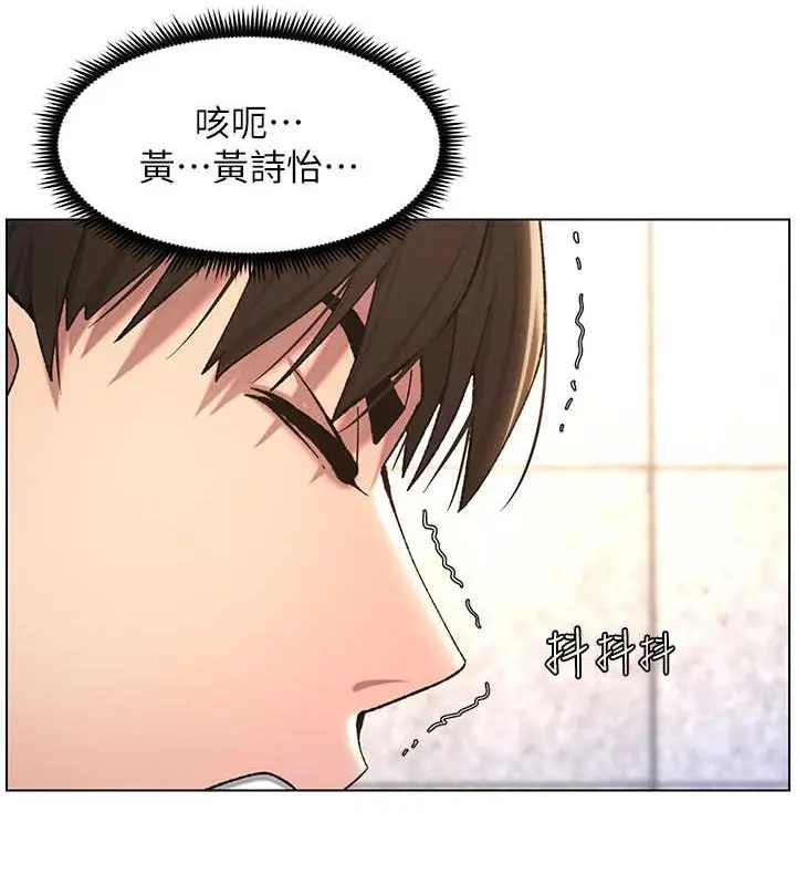 漫画《兄妹的秘密授课》第22话第30张图