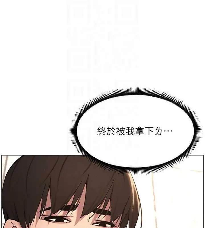 漫画《兄妹的秘密授课》第22话第31张图