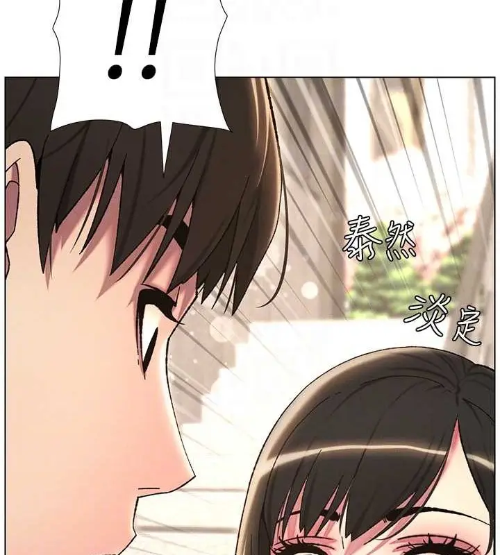 漫画《兄妹的秘密授课》第22话第33张图
