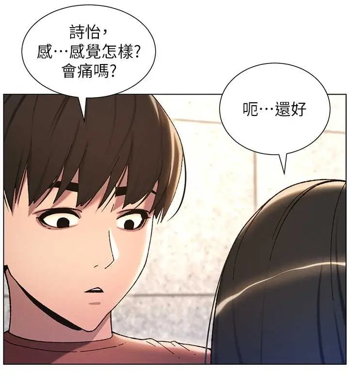 漫画《兄妹的秘密授课》第22话第35张图