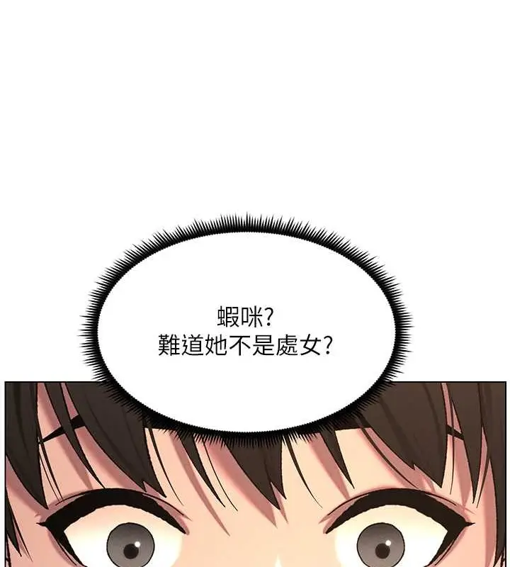 漫画《兄妹的秘密授课》第22话第36张图