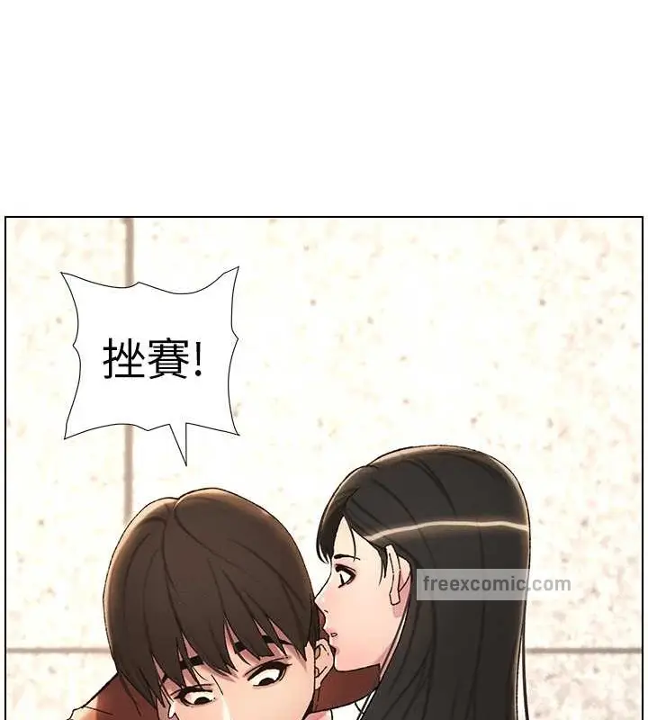 漫画《兄妹的秘密授课》第22话第40张图
