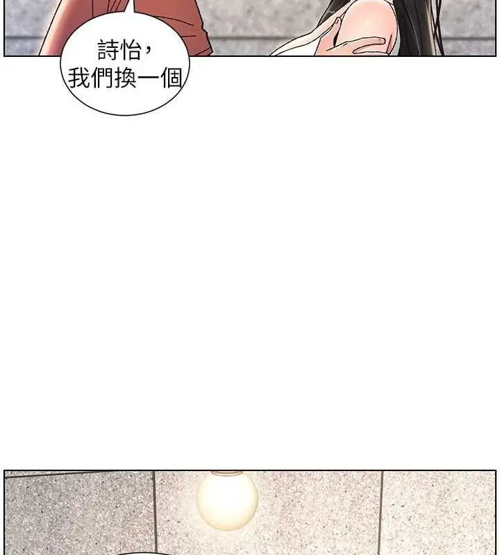 漫画《兄妹的秘密授课》第22话第45张图