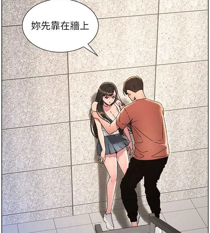 漫画《兄妹的秘密授课》第22话第46张图