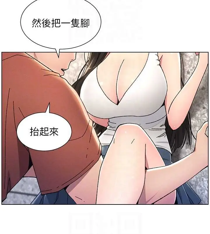 漫画《兄妹的秘密授课》第22话第48张图