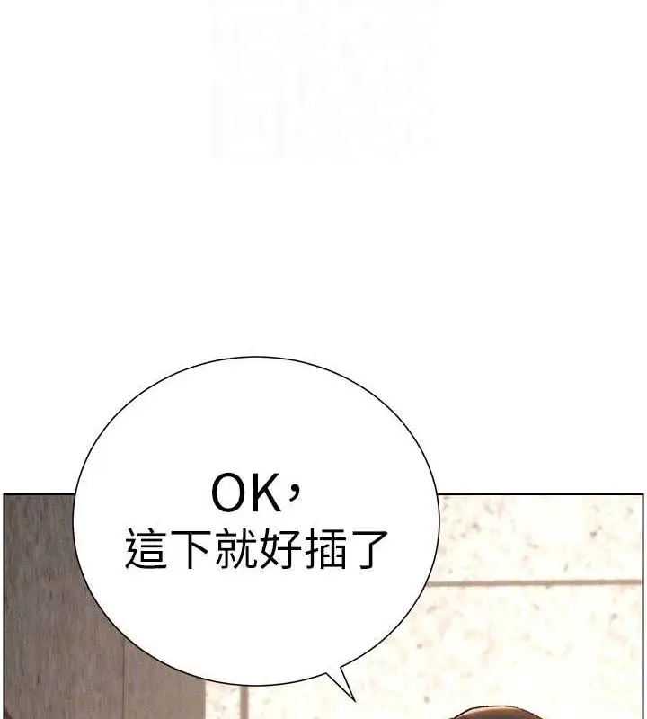 漫画《兄妹的秘密授课》第22话第49张图