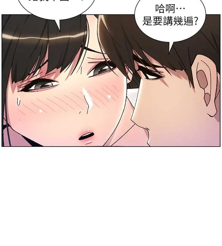 漫画《兄妹的秘密授课》第22话第5张图