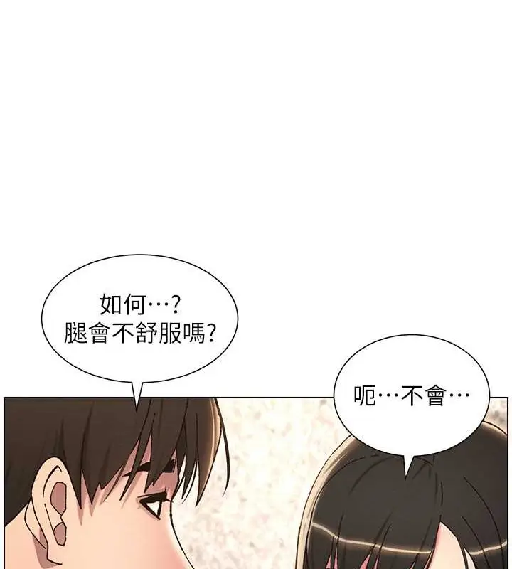 漫画《兄妹的秘密授课》第22话第52张图