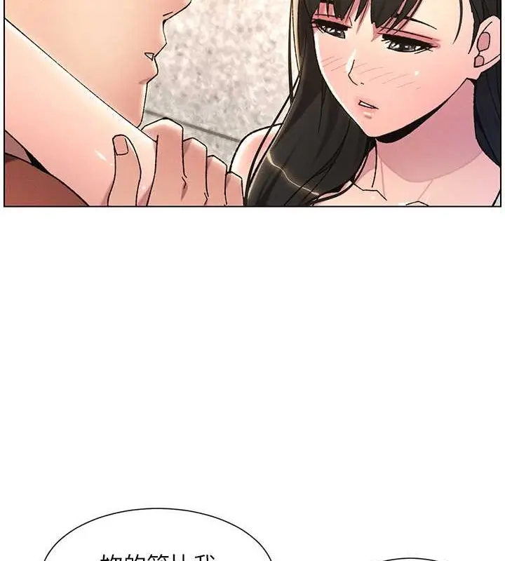 漫画《兄妹的秘密授课》第22话第53张图