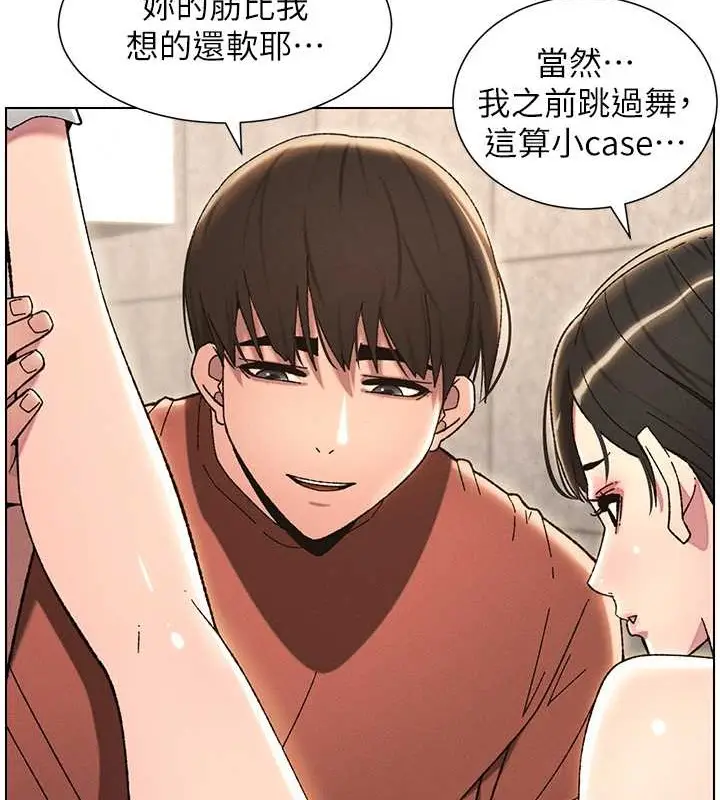 漫画《兄妹的秘密授课》第22话第54张图