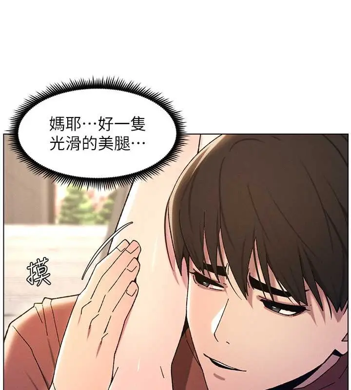 漫画《兄妹的秘密授课》第22话第56张图