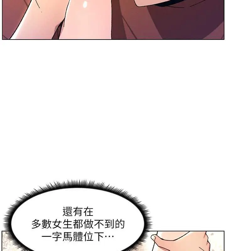 漫画《兄妹的秘密授课》第22话第57张图