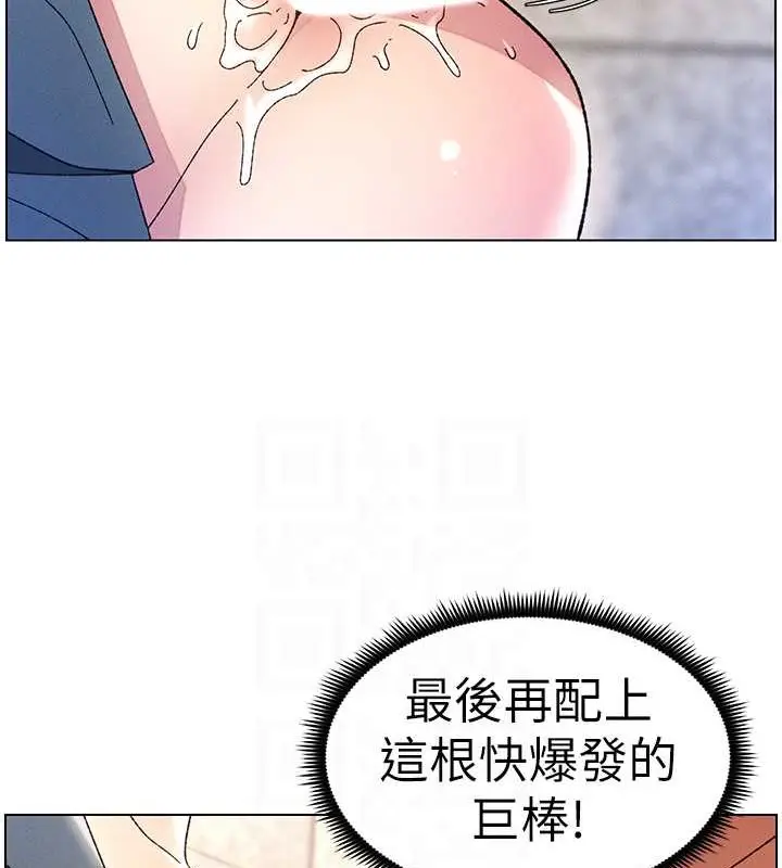 漫画《兄妹的秘密授课》第22话第61张图