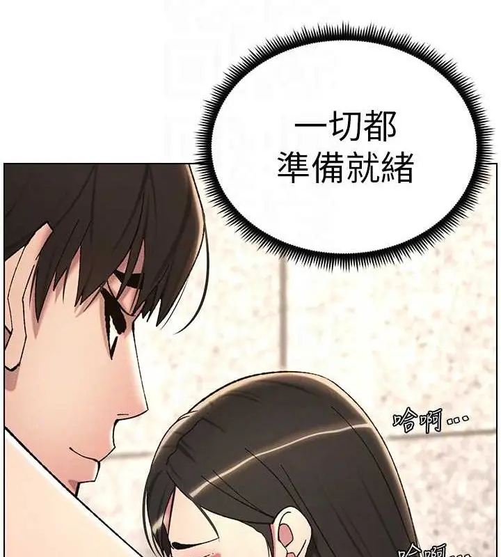 漫画《兄妹的秘密授课》第22话第63张图