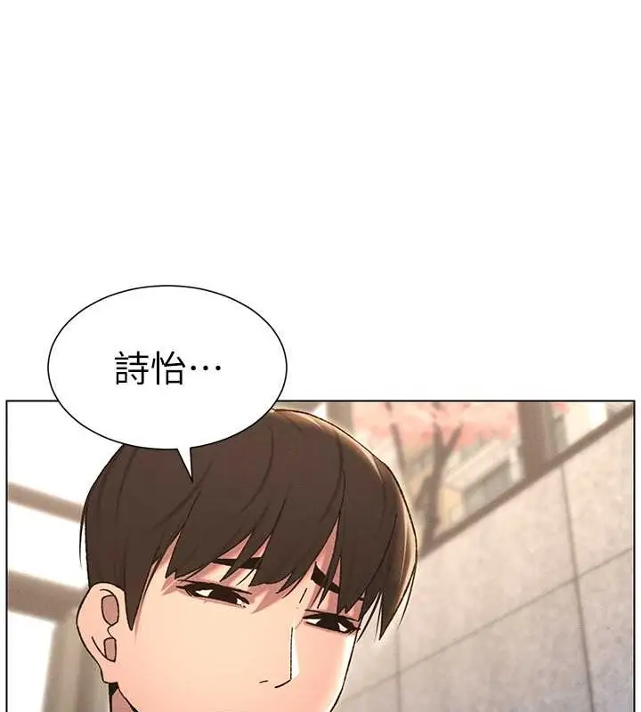 漫画《兄妹的秘密授课》第22话第67张图