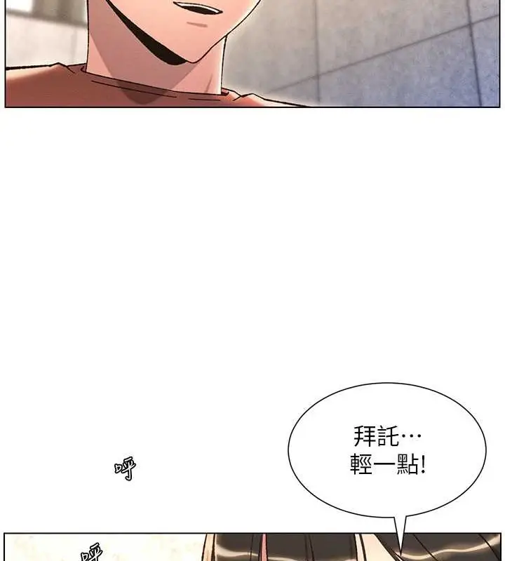 漫画《兄妹的秘密授课》第22话第68张图