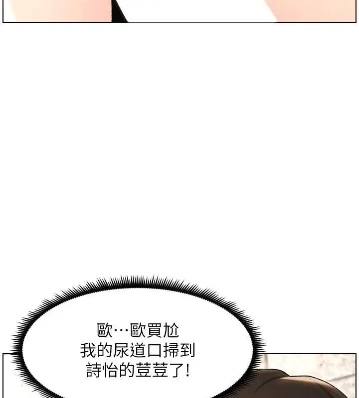 漫画《兄妹的秘密授课》第22话第7张图