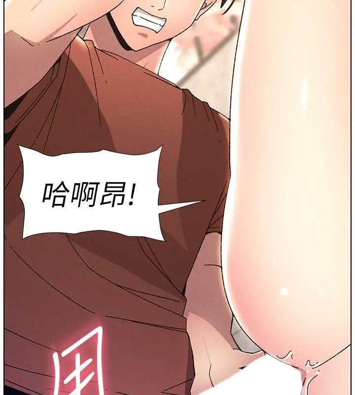 漫画《兄妹的秘密授课》第22话第73张图