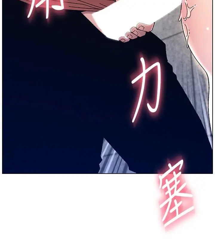 漫画《兄妹的秘密授课》第22话第74张图