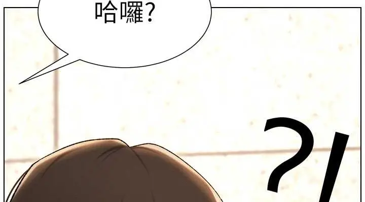 漫画《兄妹的秘密授课》第22话第76张图