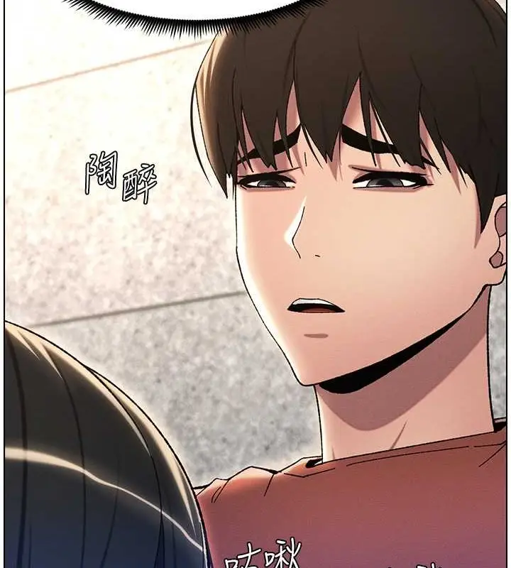 漫画《兄妹的秘密授课》第22话第8张图