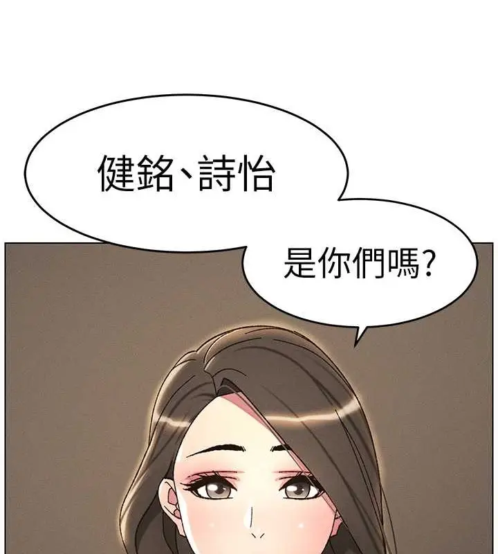 漫画《兄妹的秘密授课》第22话第82张图