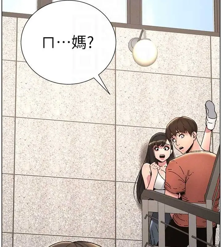 漫画《兄妹的秘密授课》第22话第85张图
