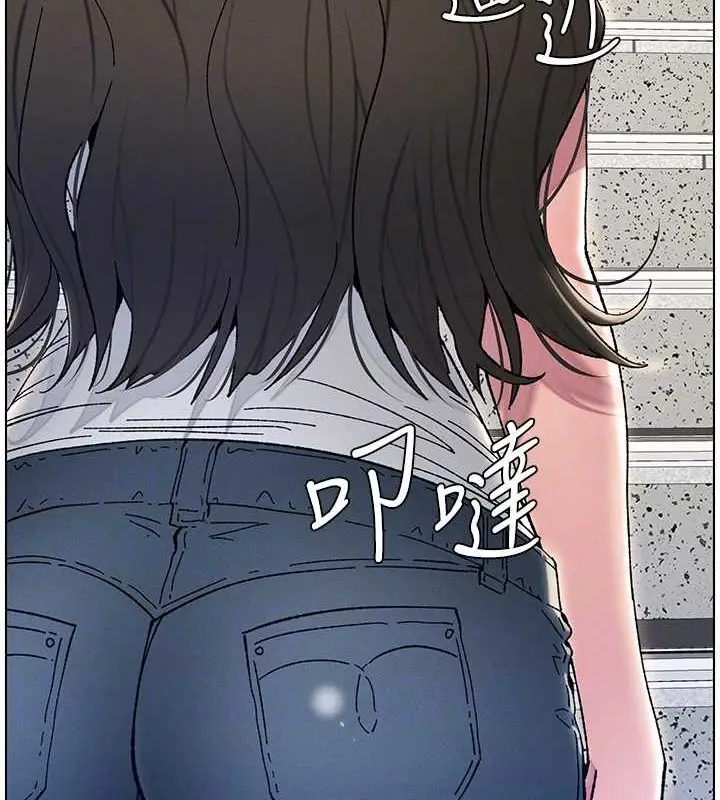 漫画《兄妹的秘密授课》第22话第87张图