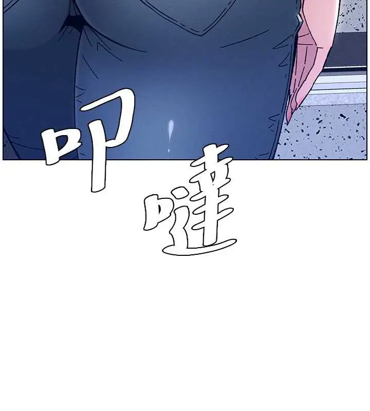 漫画《兄妹的秘密授课》第22话第88张图