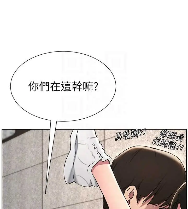 漫画《兄妹的秘密授课》第22话第89张图