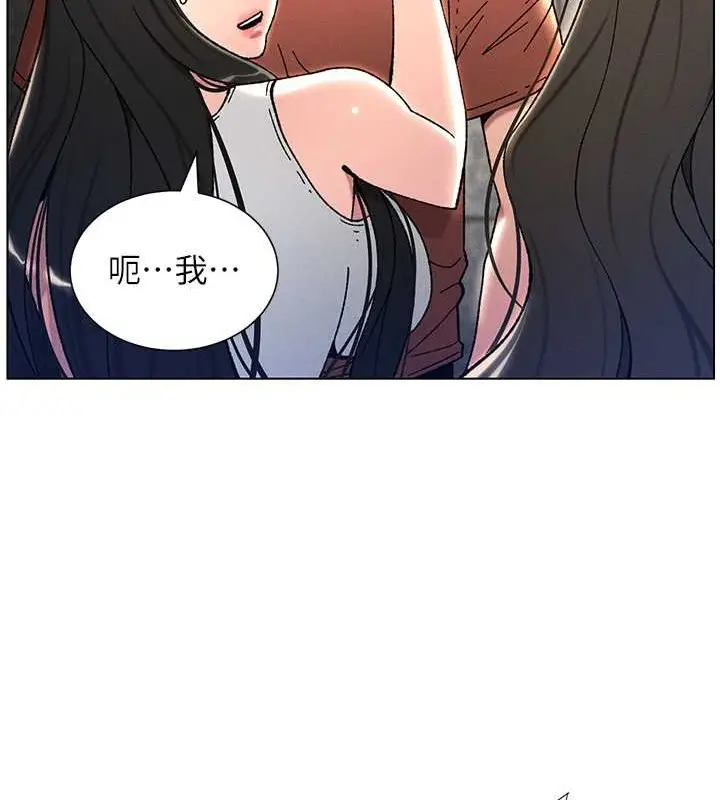 漫画《兄妹的秘密授课》第22话第94张图