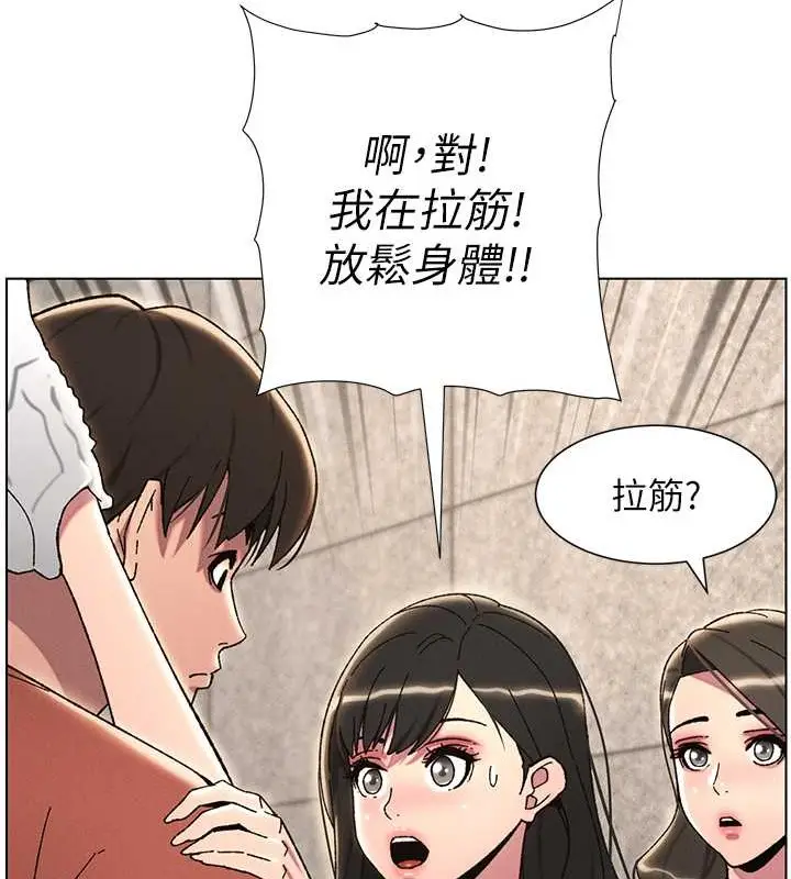 漫画《兄妹的秘密授课》第22话第95张图