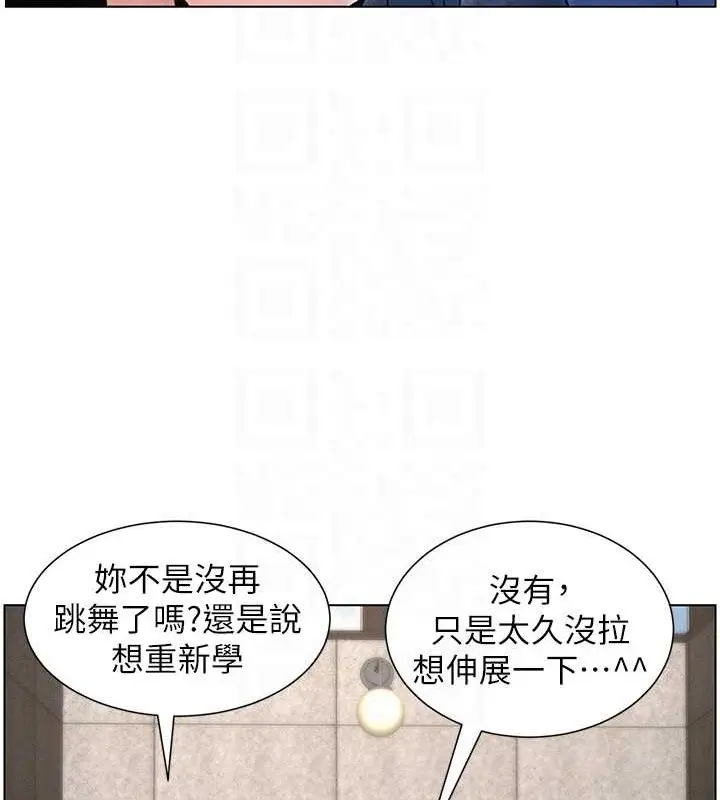 漫画《兄妹的秘密授课》第22话第97张图