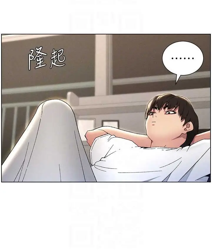 漫画《兄妹的秘密授课》第23话第103张图